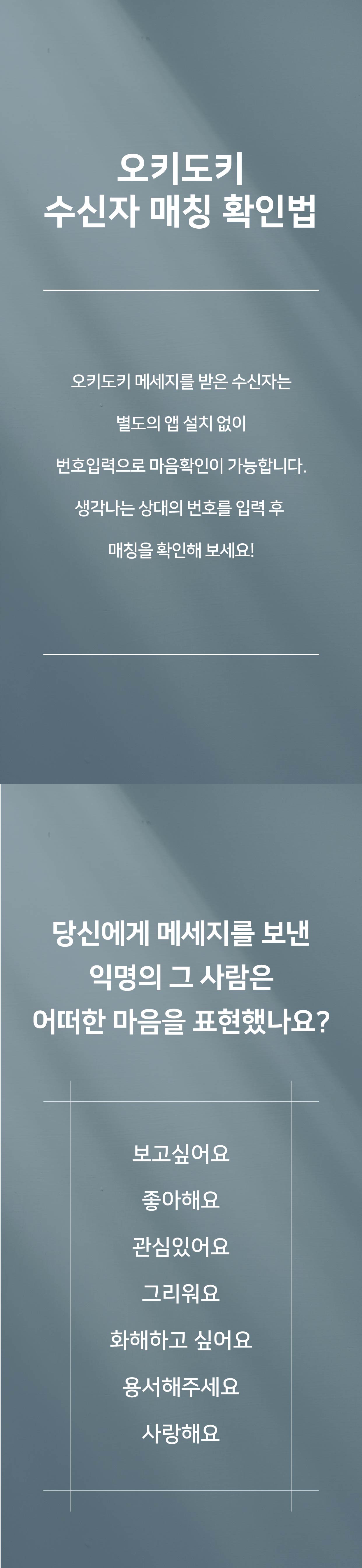 수신자 매칭