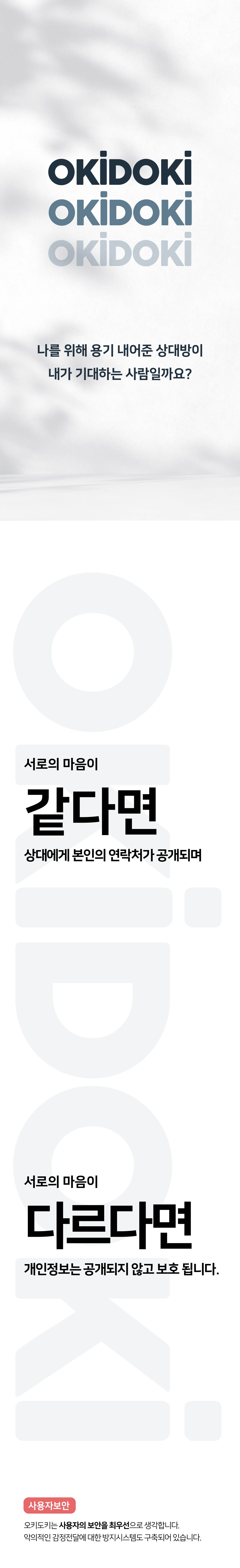 같다면, 다르다면